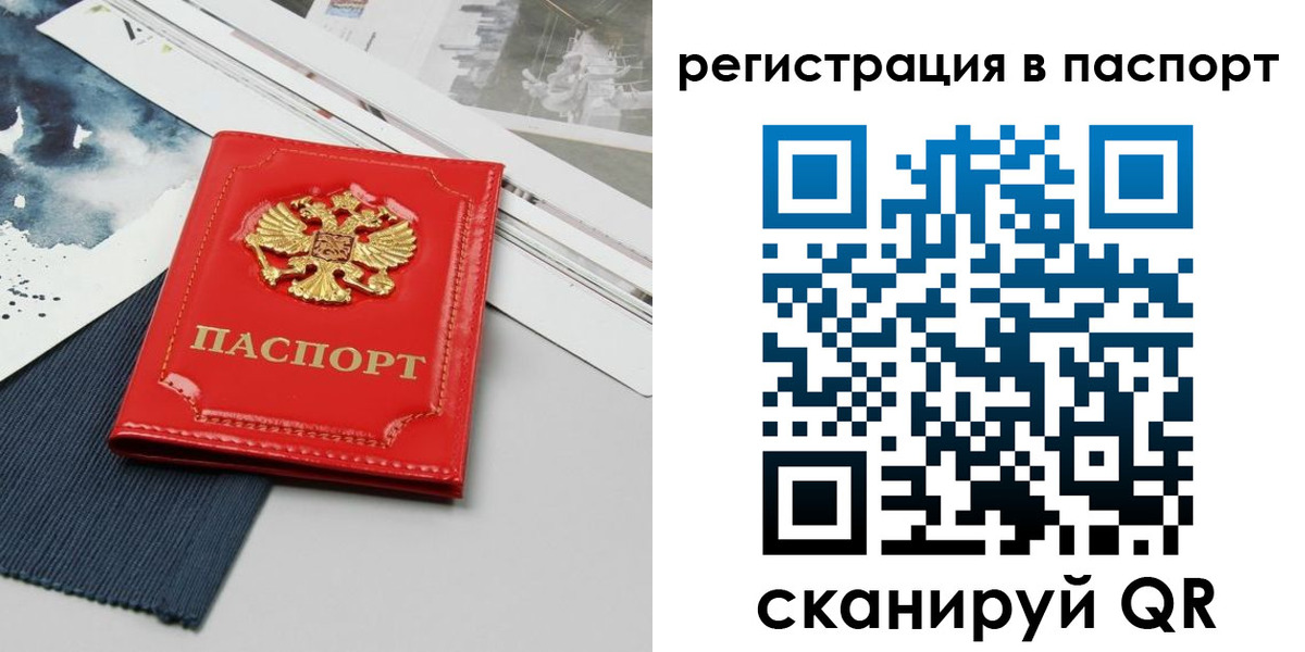 прописка в квартире в Липецке