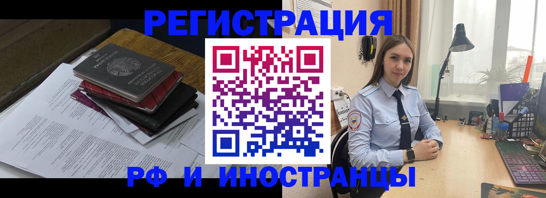 прописка для школы в Липецке