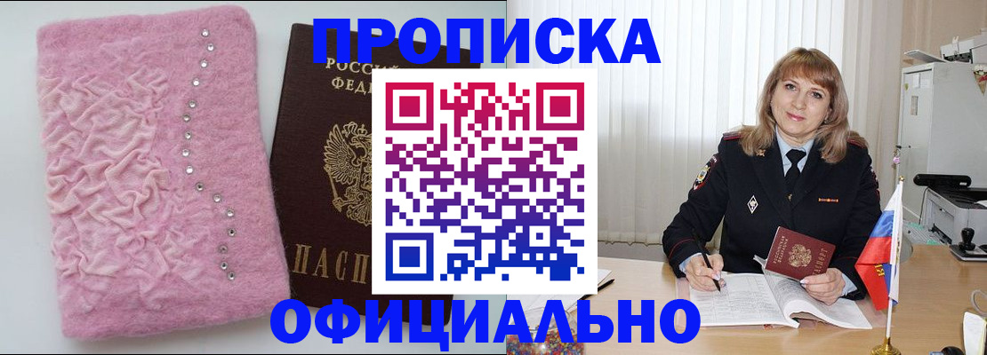 найти адрес прописки в Липецке