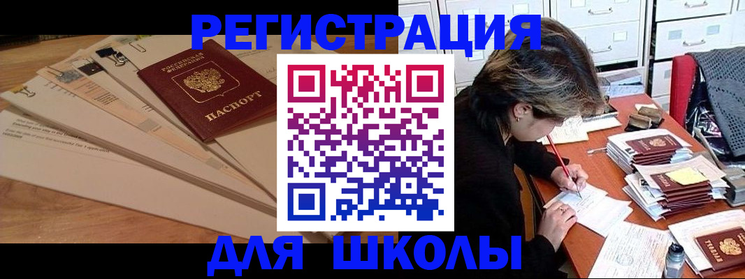 прописка 2025 в Липецке