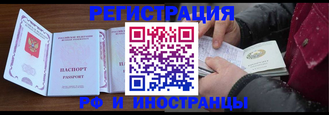 временная регистрация недорого в Липецке