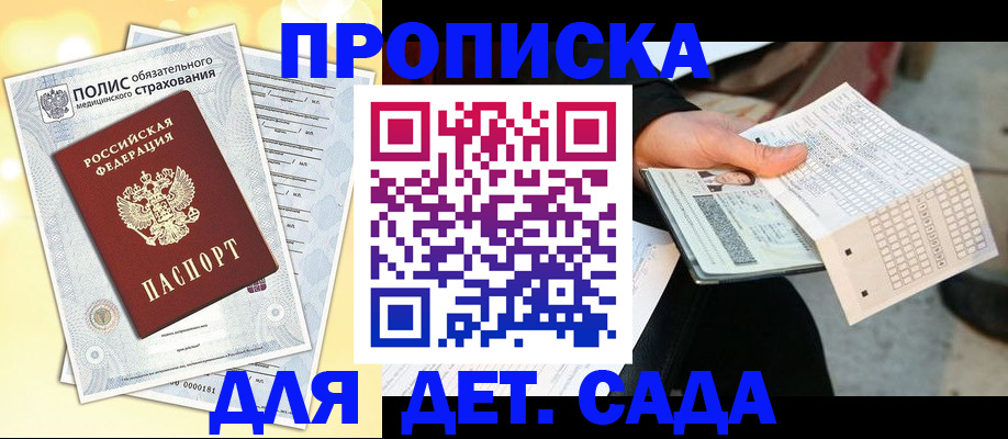 временная регистрация гарантия в Липецке
