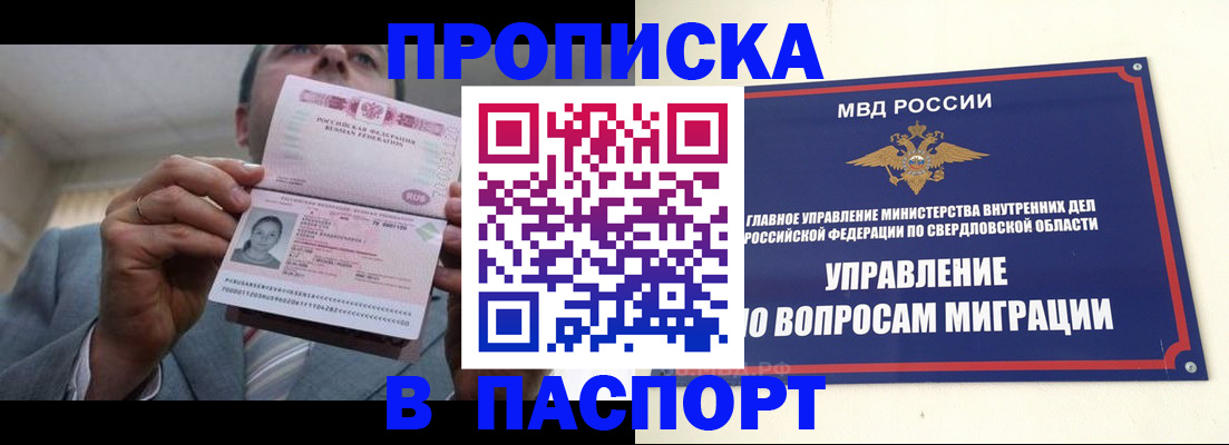 временная регистрация для школы в Липецке