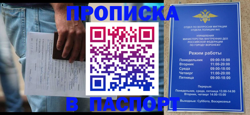 миграционный учет в Липецке