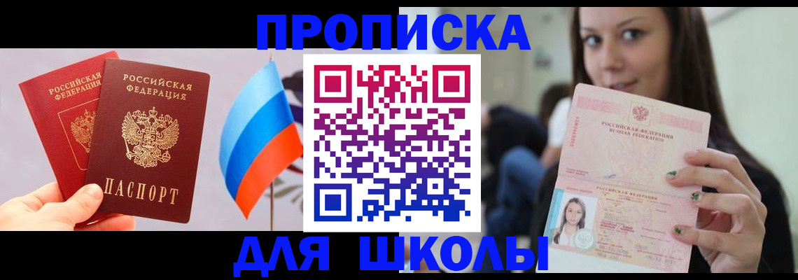 прописка гарантия в Липецке