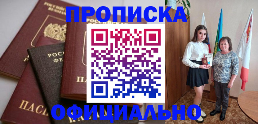 миграционный учет в Липецке